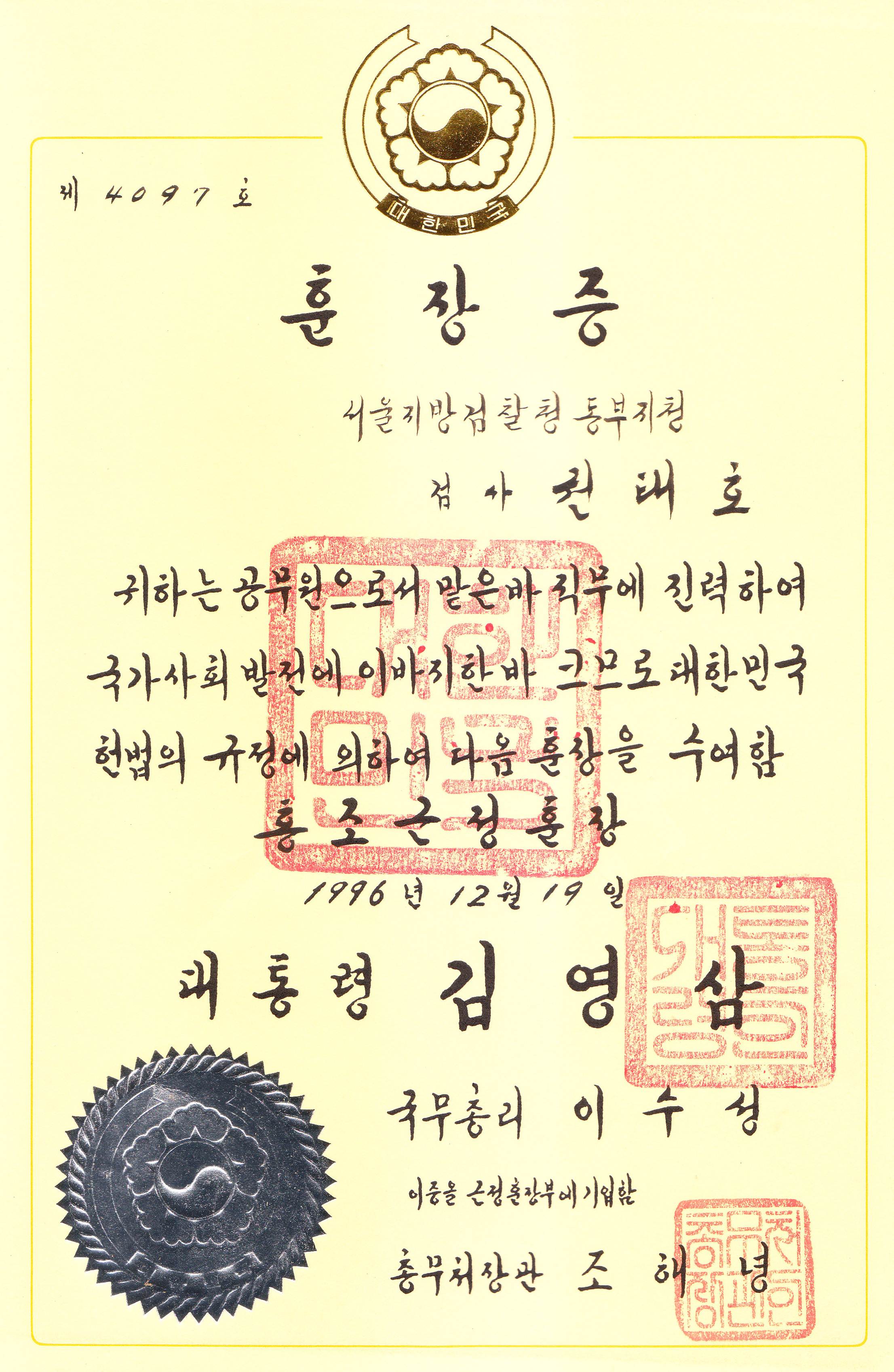 훈장증